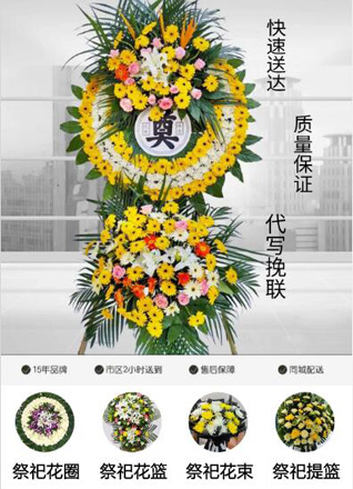 山西长治潞城市翟店镇西天贡村花圈代送